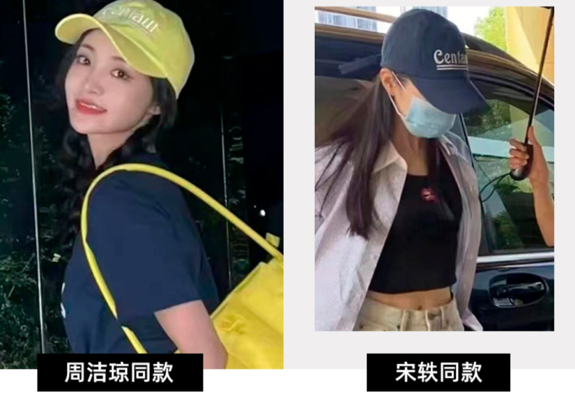 宋轶同款鸭舌帽