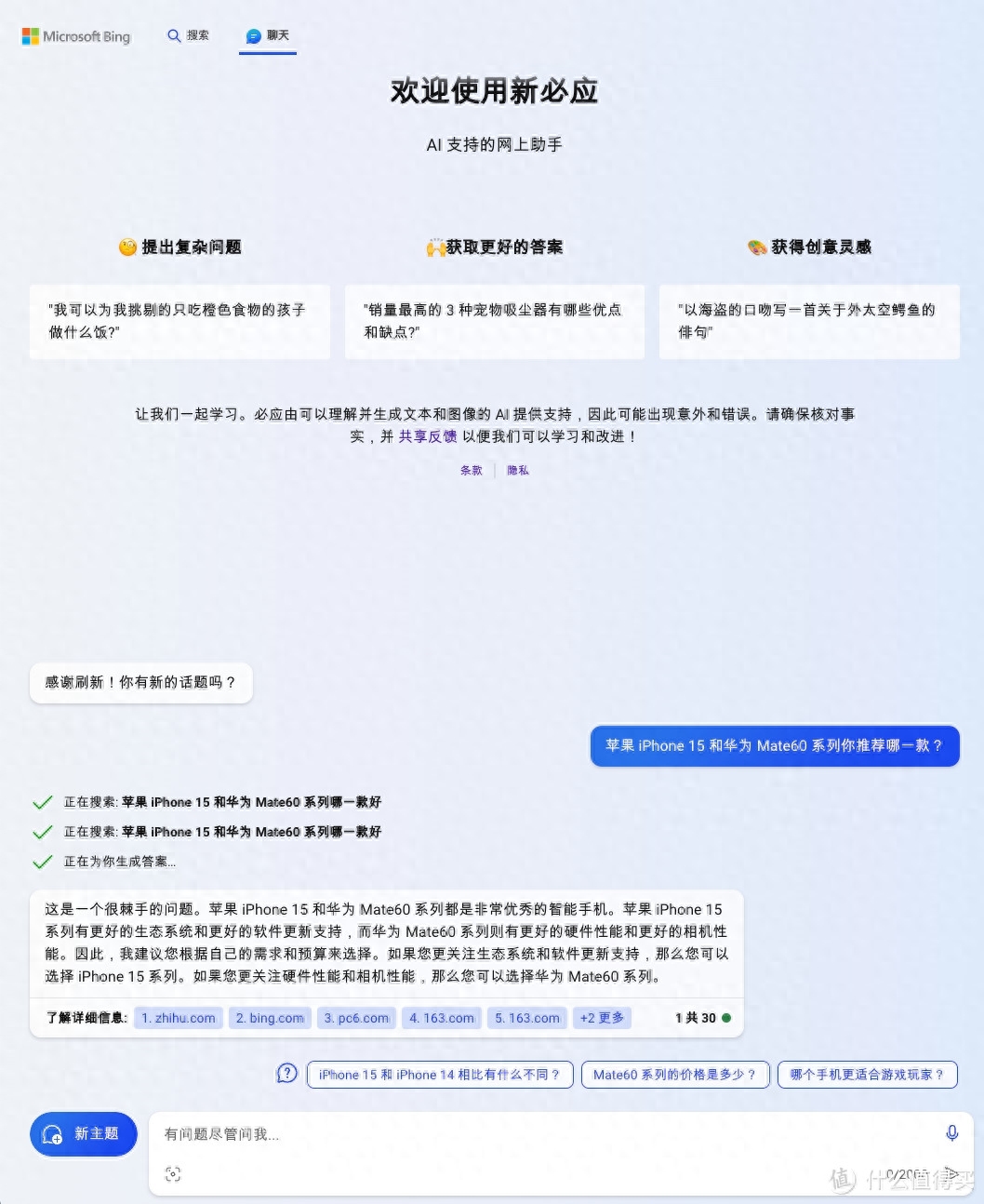 华为麦芒c199是麦芒几_你有针尖我无麦芒_