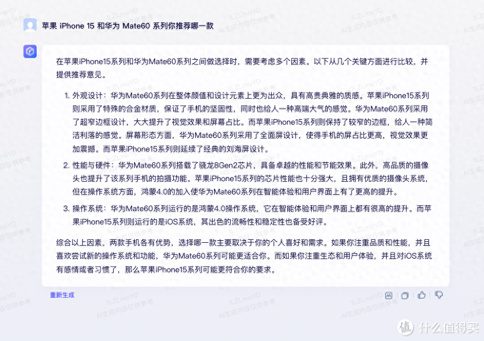你有针尖我无麦芒__华为麦芒c199是麦芒几