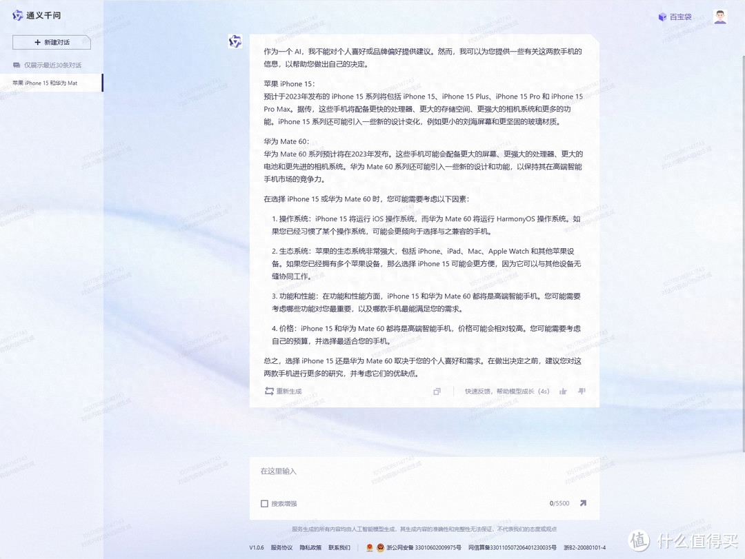 _华为麦芒c199是麦芒几_你有针尖我无麦芒