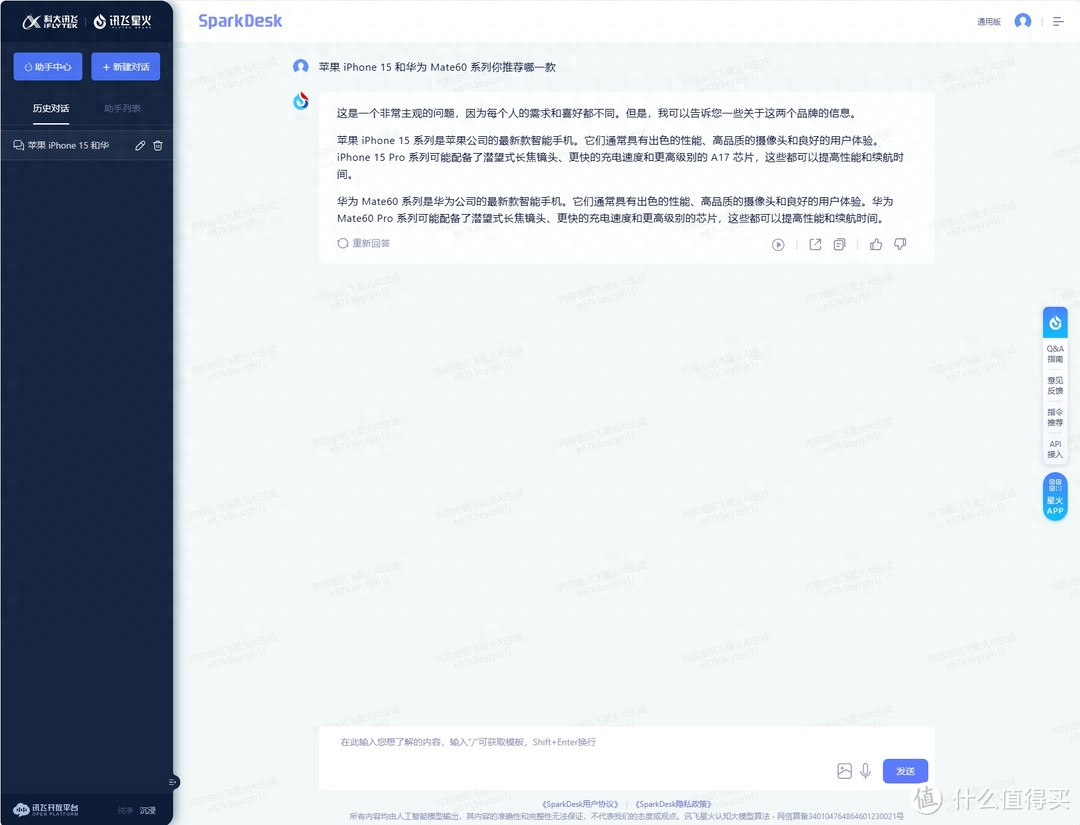 你有针尖我无麦芒__华为麦芒c199是麦芒几