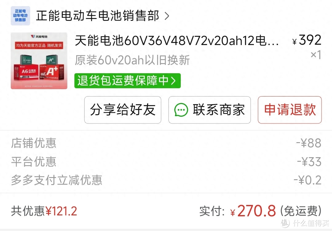 _电瓶车可以换大电瓶吗_我在乡下疯狂露出的经历
