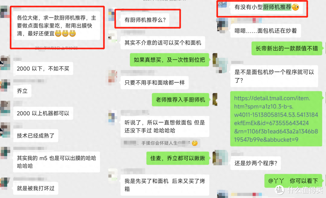 选厨师机应注意哪些_什么是厨师机_