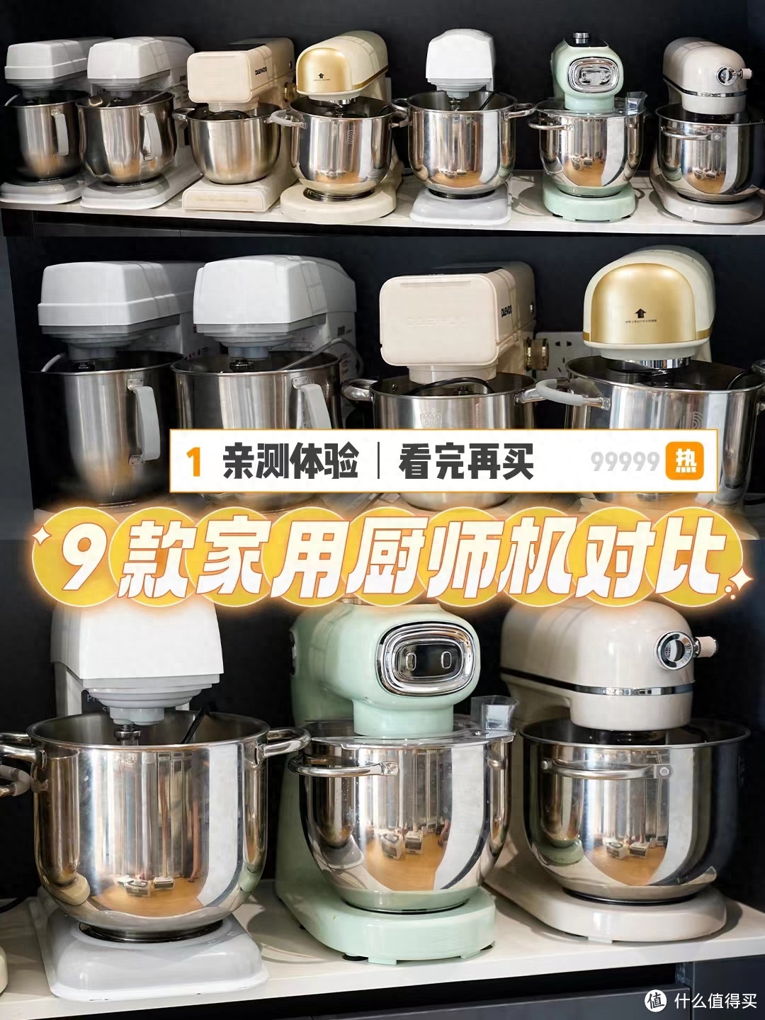 _选厨师机应注意哪些_什么是厨师机