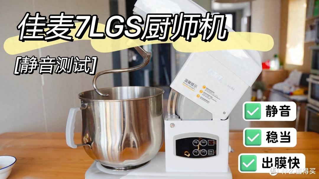 _什么是厨师机_选厨师机应注意哪些